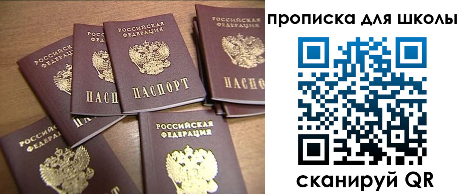 временная регистрация купить в Называевске