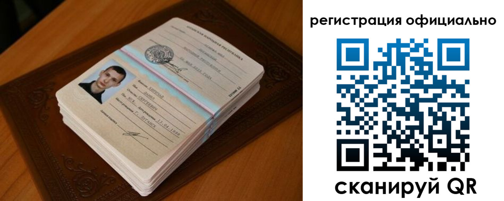 прописка паспорт в Называевске