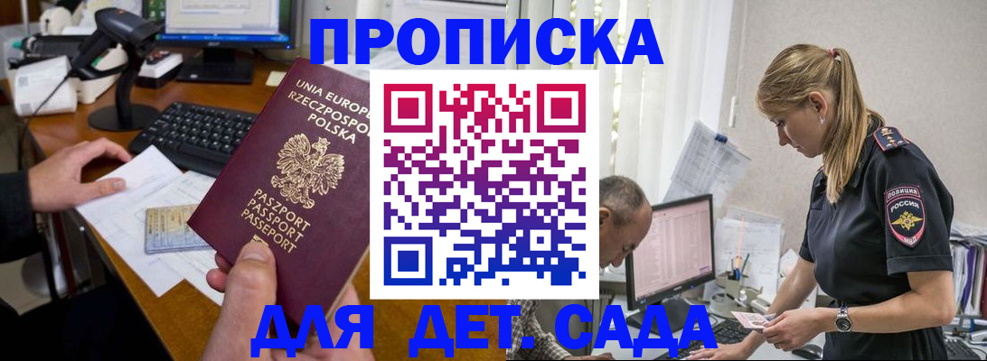 временная регистрация купить в Называевске