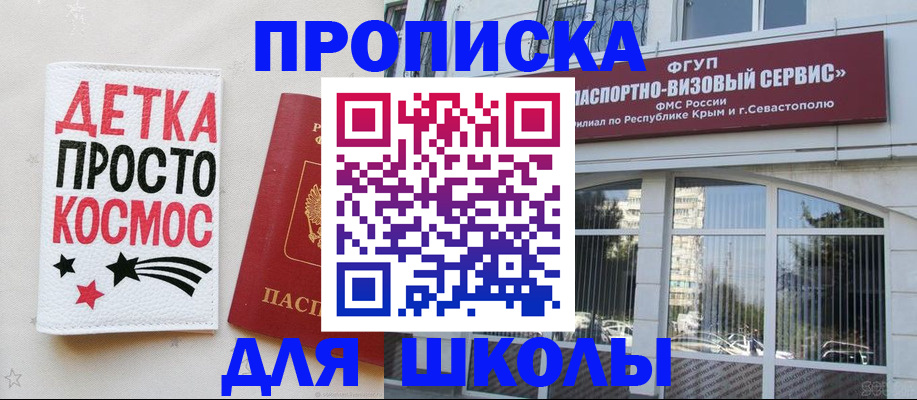 регистрация для дет. сада в Называевске