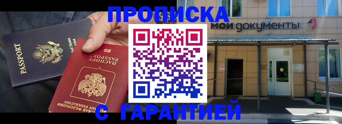 временная регистрация поиск в Называевске