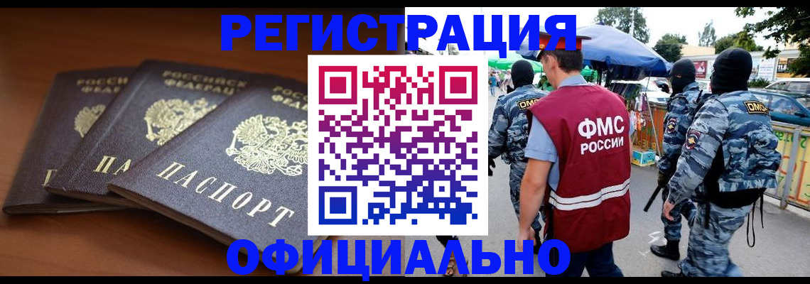 прописка поиск в Называевске