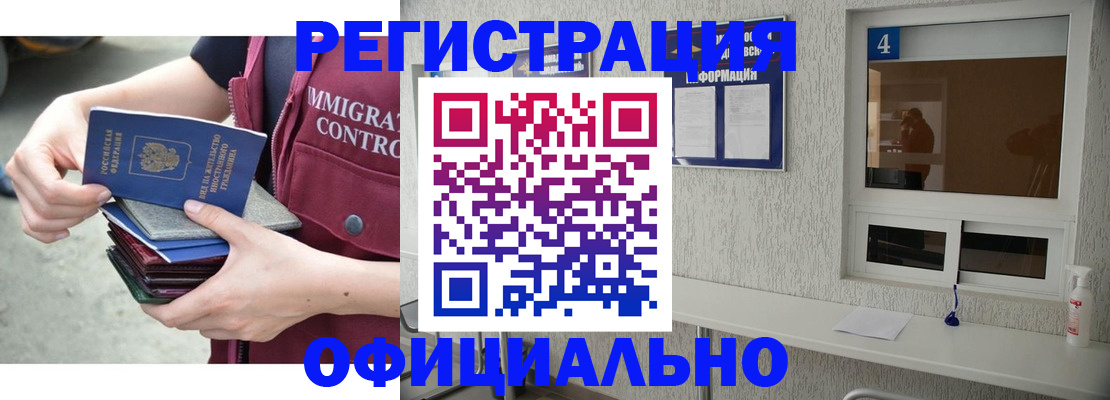 временная регистрация купить в Называевске