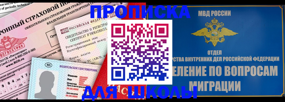 прописка для кредита в Называевске