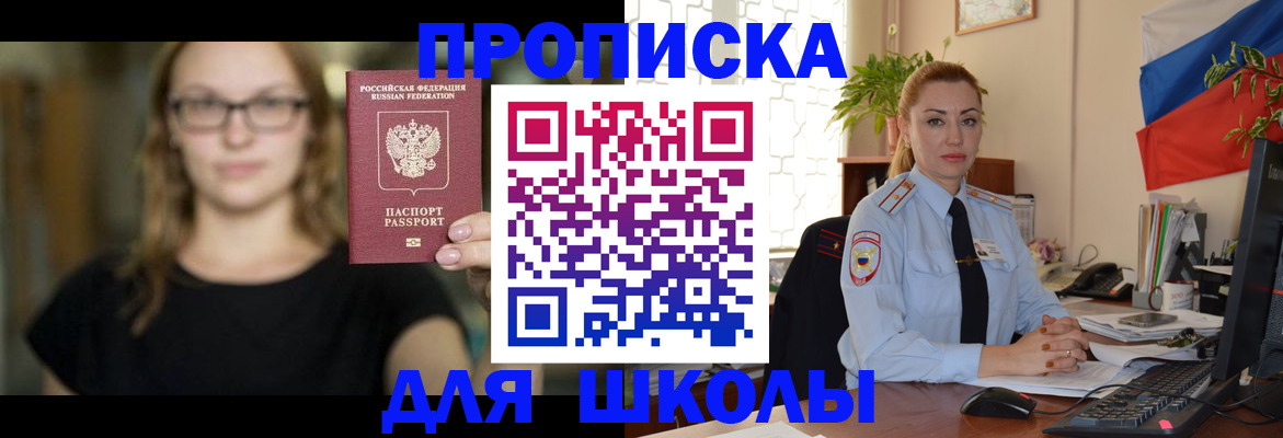 прописка поиск в Называевске