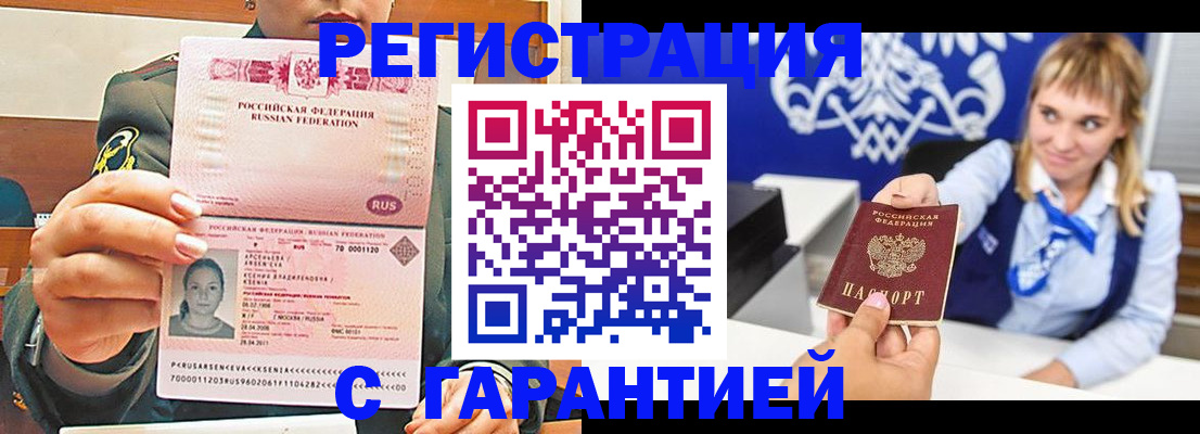 прописка для кредита в Называевске