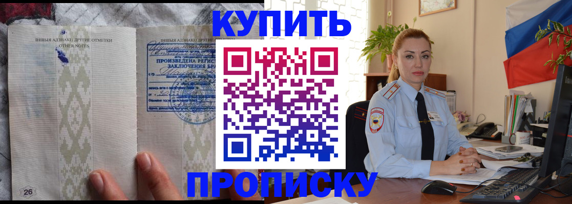 прописка поиск в Называевске